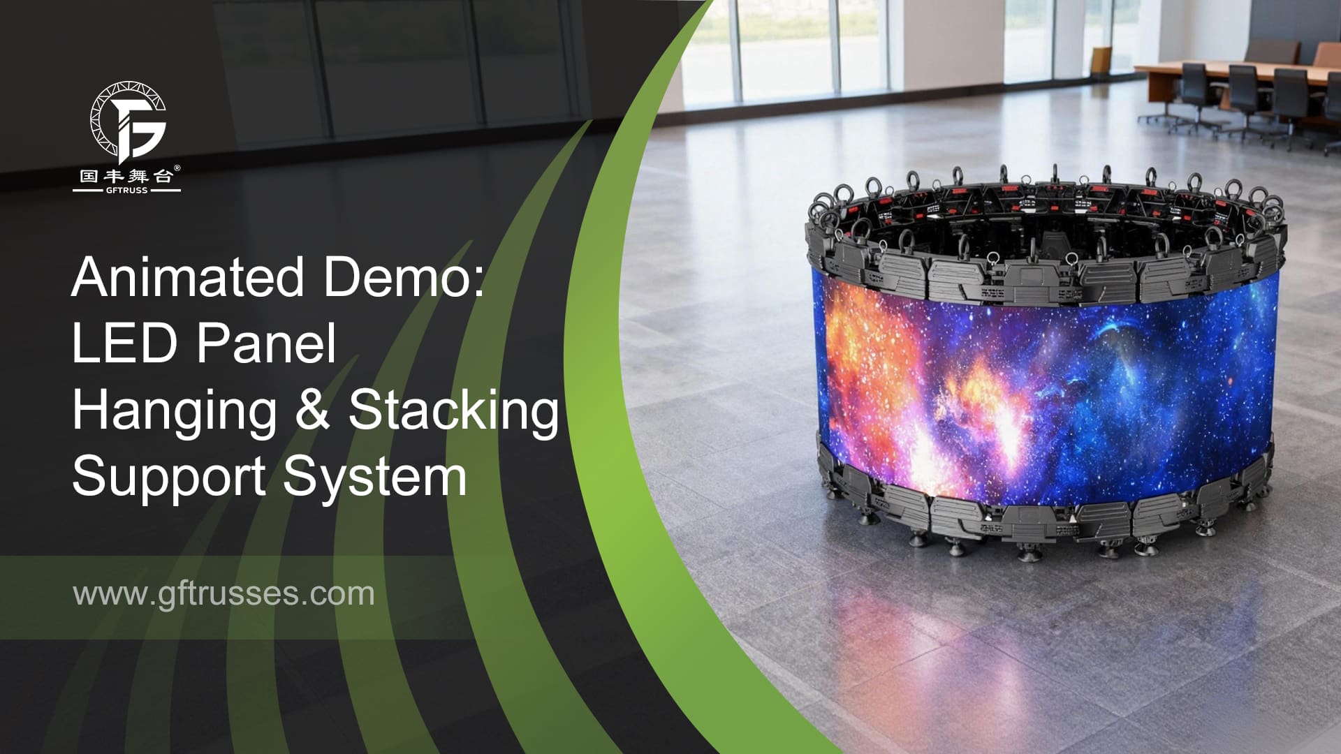 نظام دعم تعليق وتكديس لوحات LED