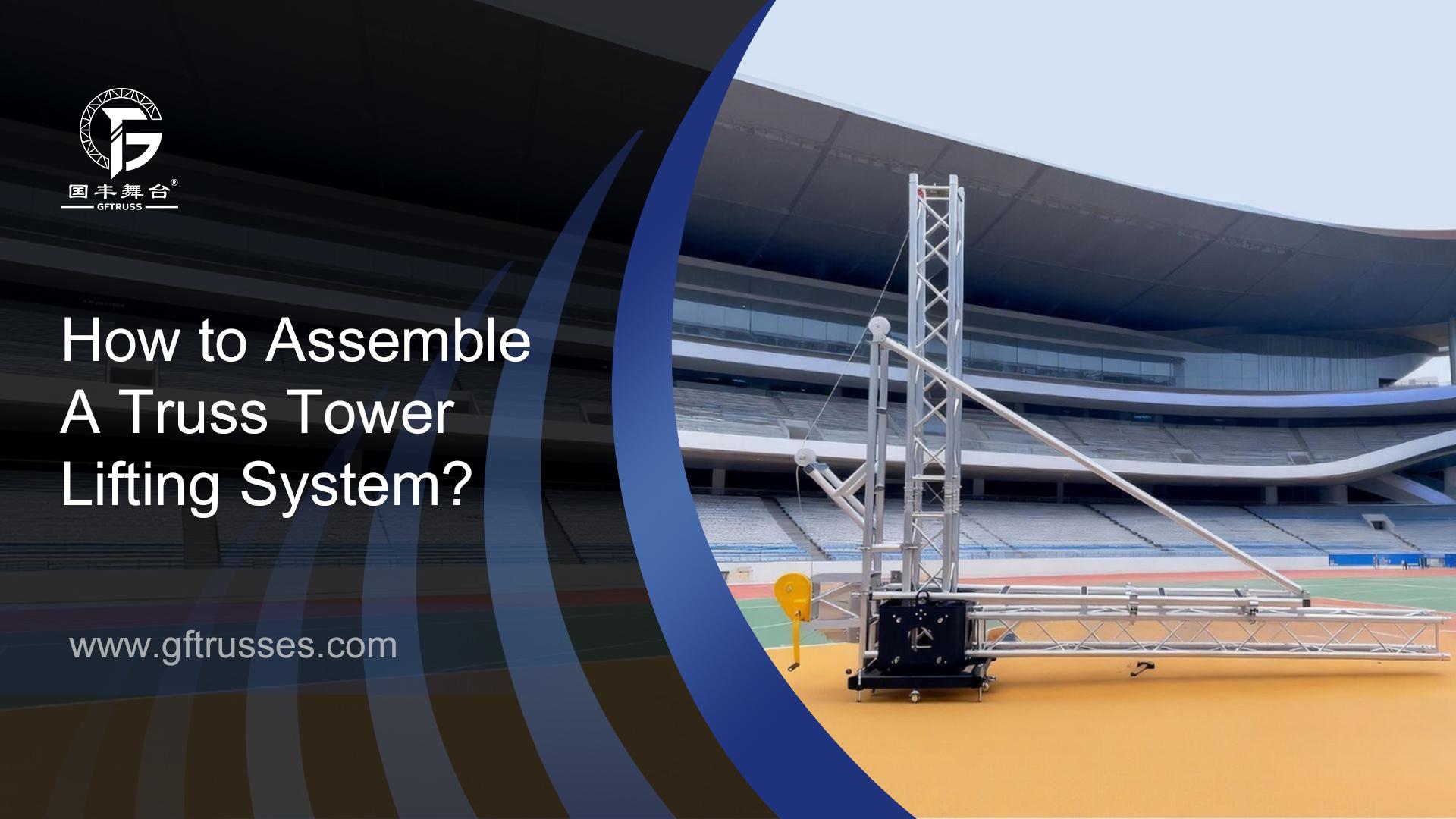 كيفية تجميع نظام رفع برج الجمالون؟