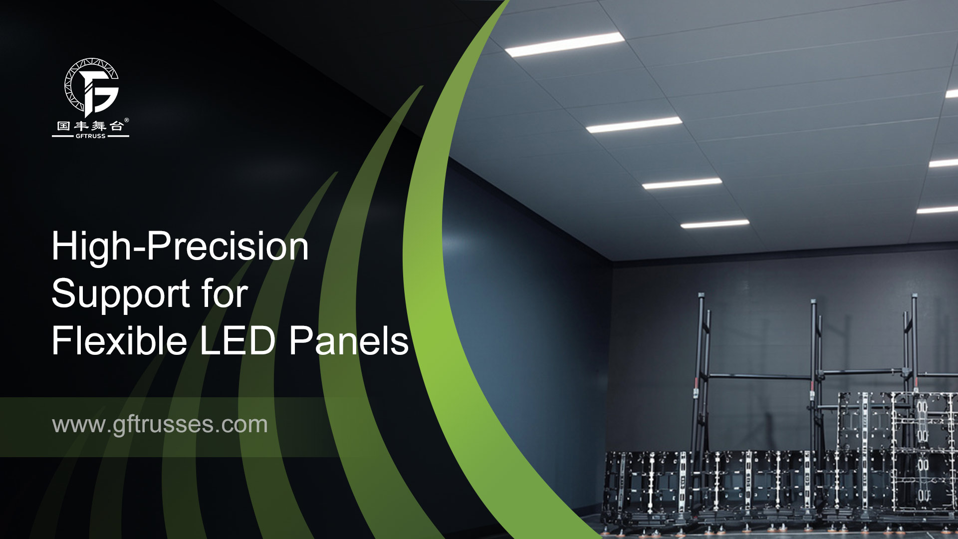 دعامة جدارية عالية الدقة لألواح LED المرنة
