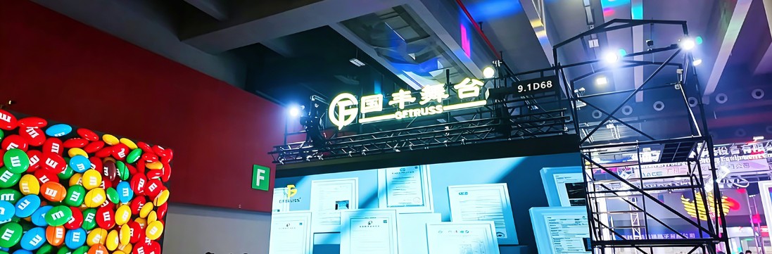 أبرز النقاط والرؤى من شركة GF-Truss في معرض Prolight + Sound Guangzhou 2026